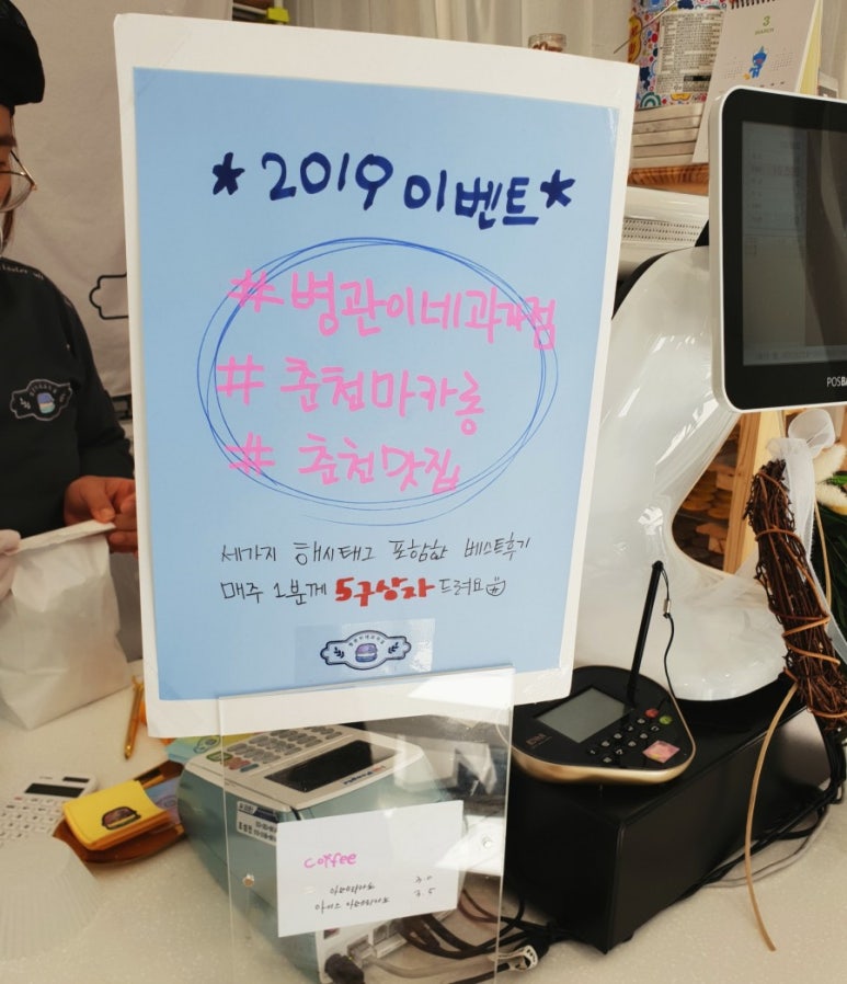병관이네과자점 이미지