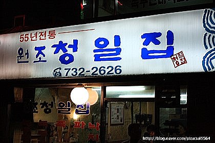 청일3 이미지