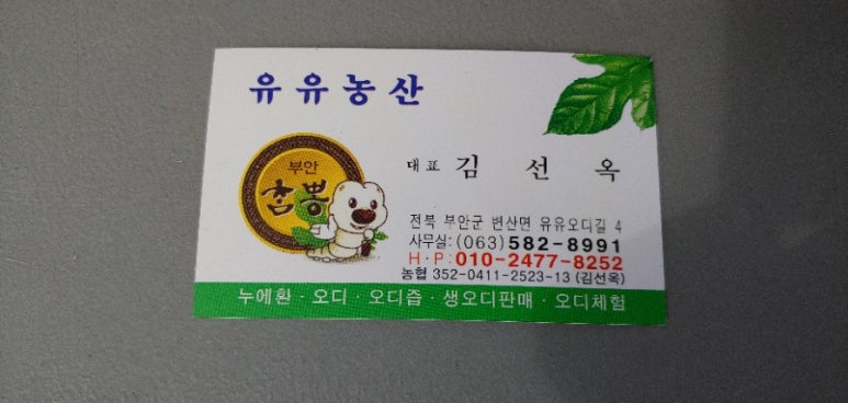 유유농산 이미지