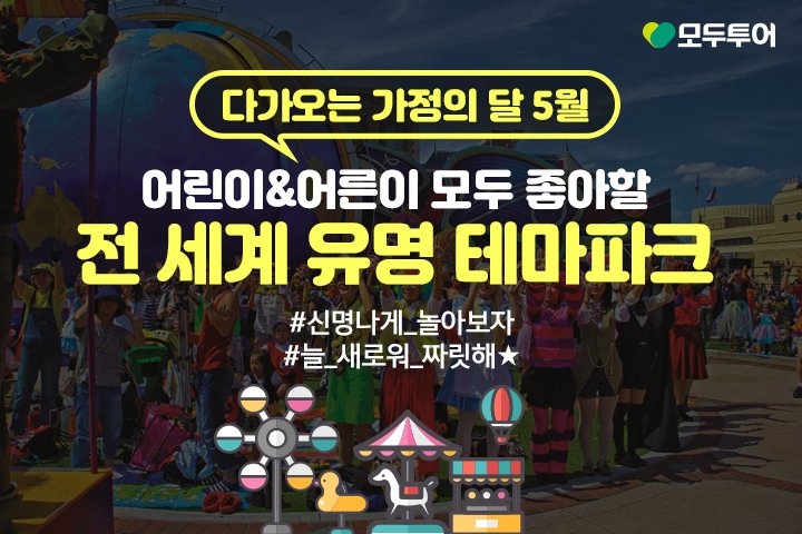 세계테마여행사 이미지