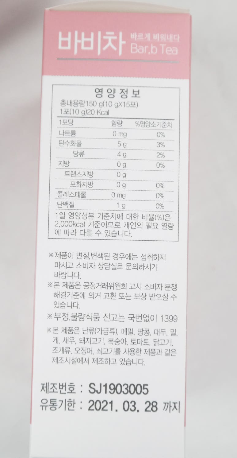 비바비차 이미지