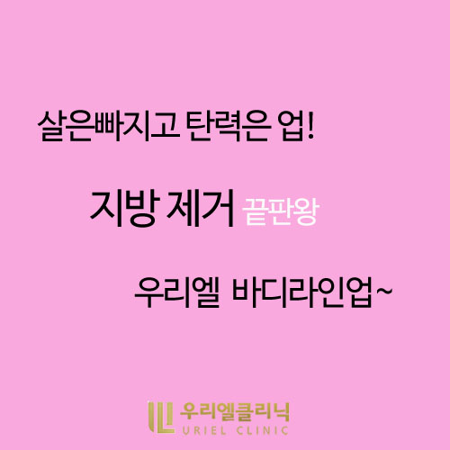 우리엘 이미지