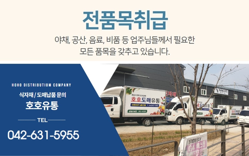 충남야채 이미지