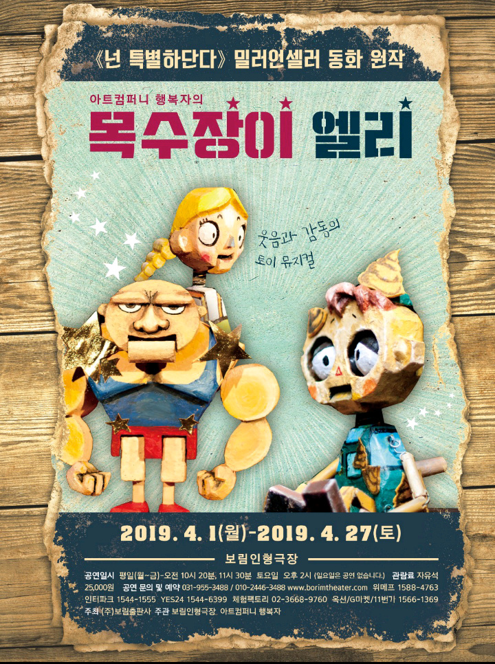 엘리컴퍼니 이미지