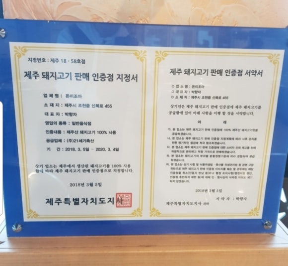 함덕조아 이미지