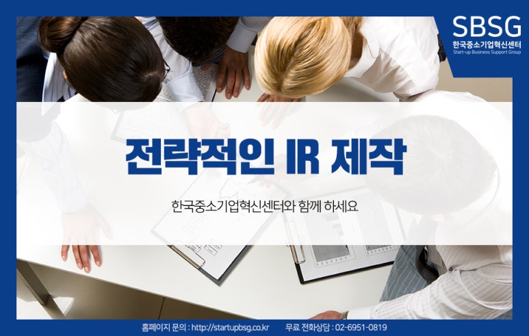 경영 컨설팅업 이미지