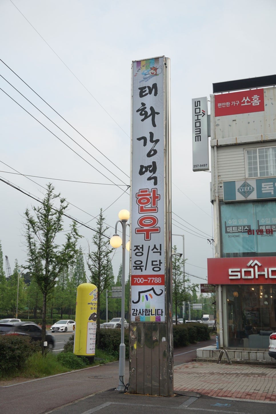 태화강역정육식당 이미지