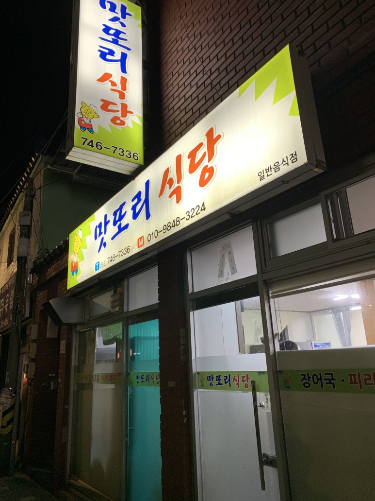 맛또리식당 이미지