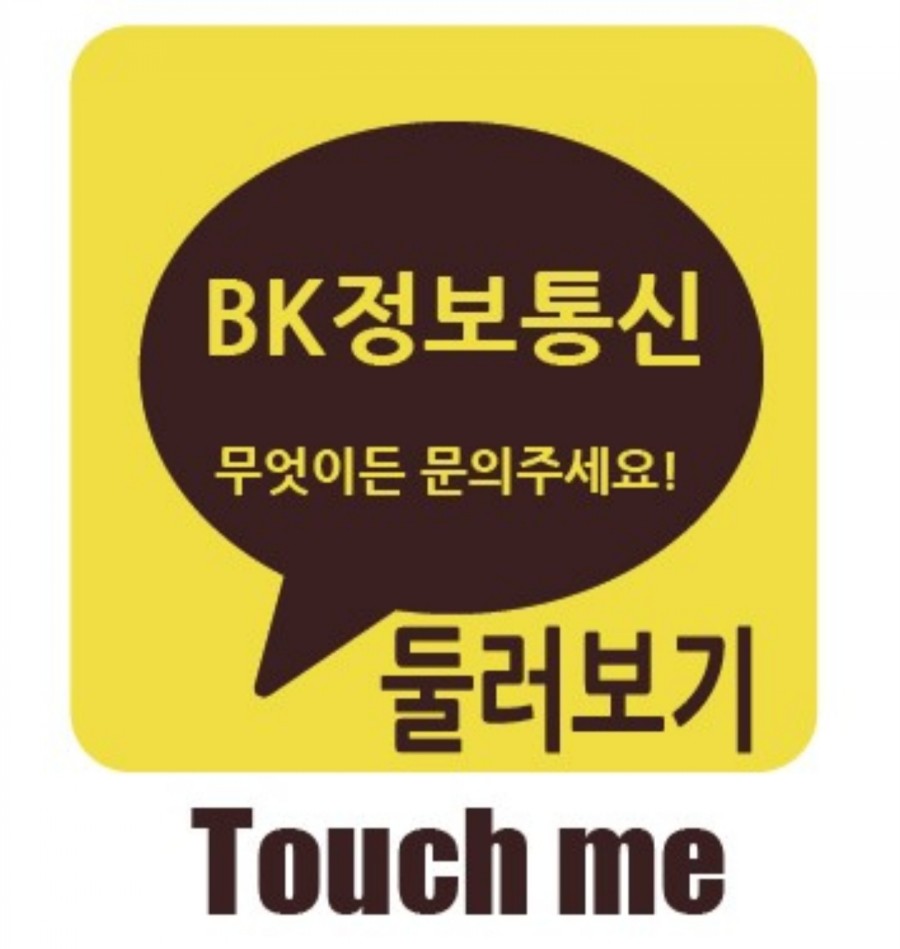 BK통신 이미지