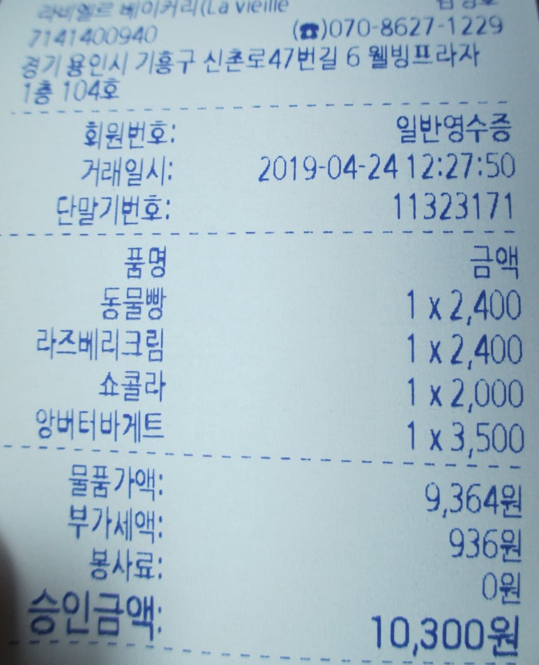 라비엘르베이커리 이미지