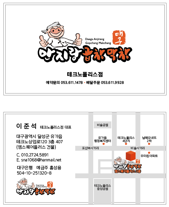 안지랑곱창막창 이미지