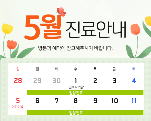 척척의원 이미지