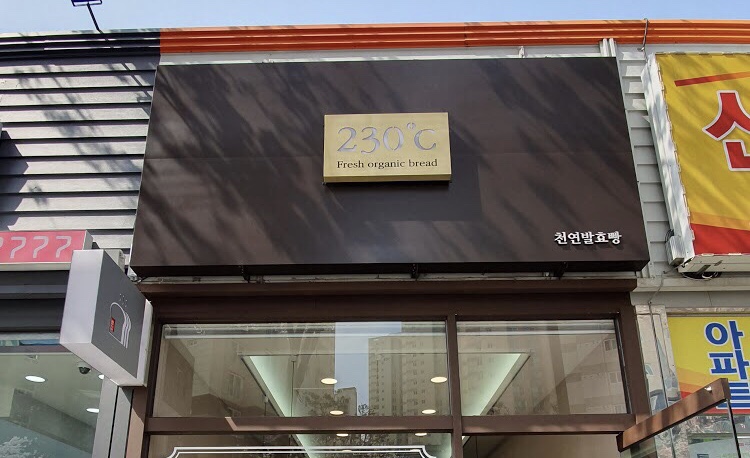 230도씨 이미지