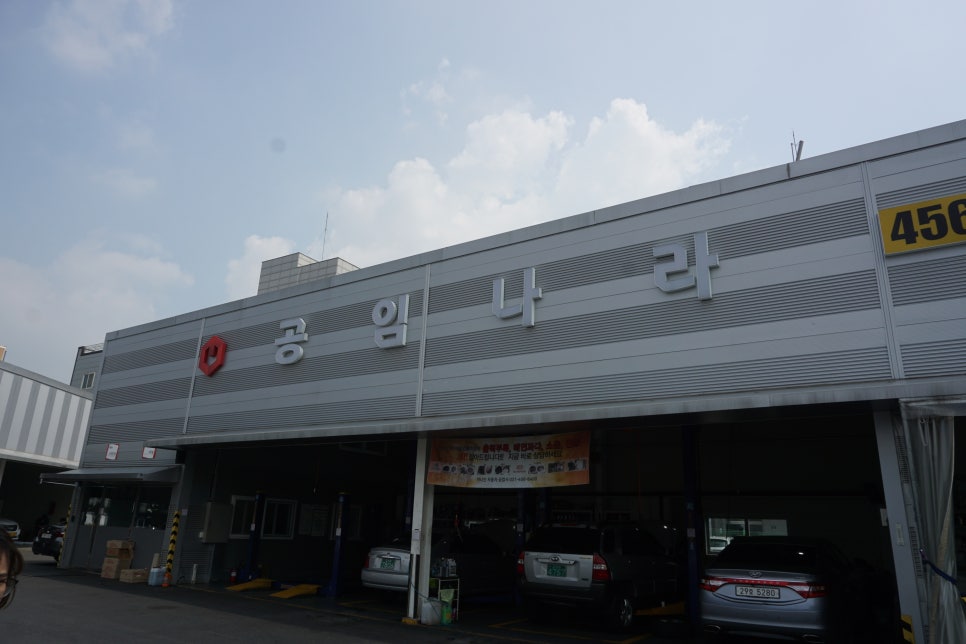 공임나라군포 이미지