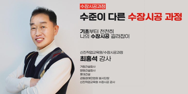 서울도배학원 이미지