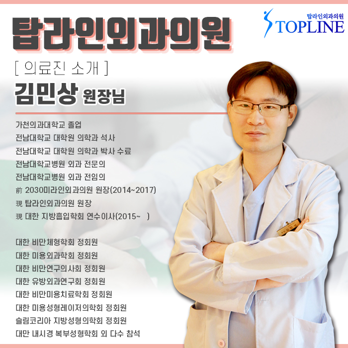 탑라인외과의원 이미지