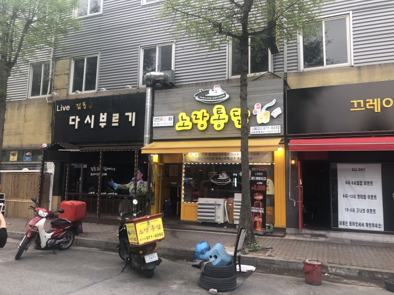 노랑통닭첨단점 이미지
