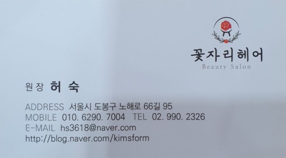 꽃자리헤어 이미지