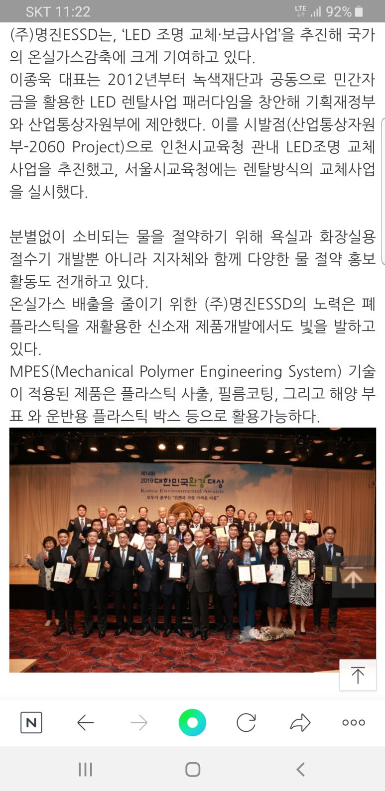 명진환경산업(주) 이미지