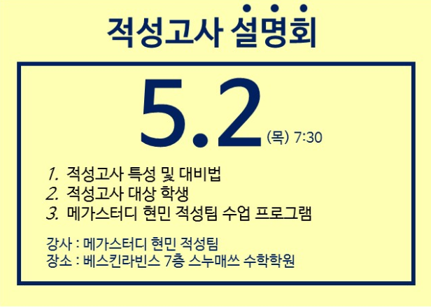 메가매쓰학원 이미지