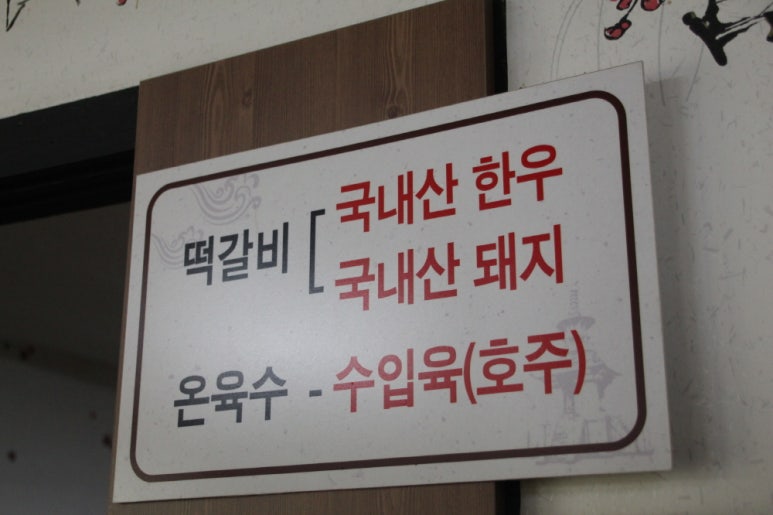 불국사토함산밀면 이미지