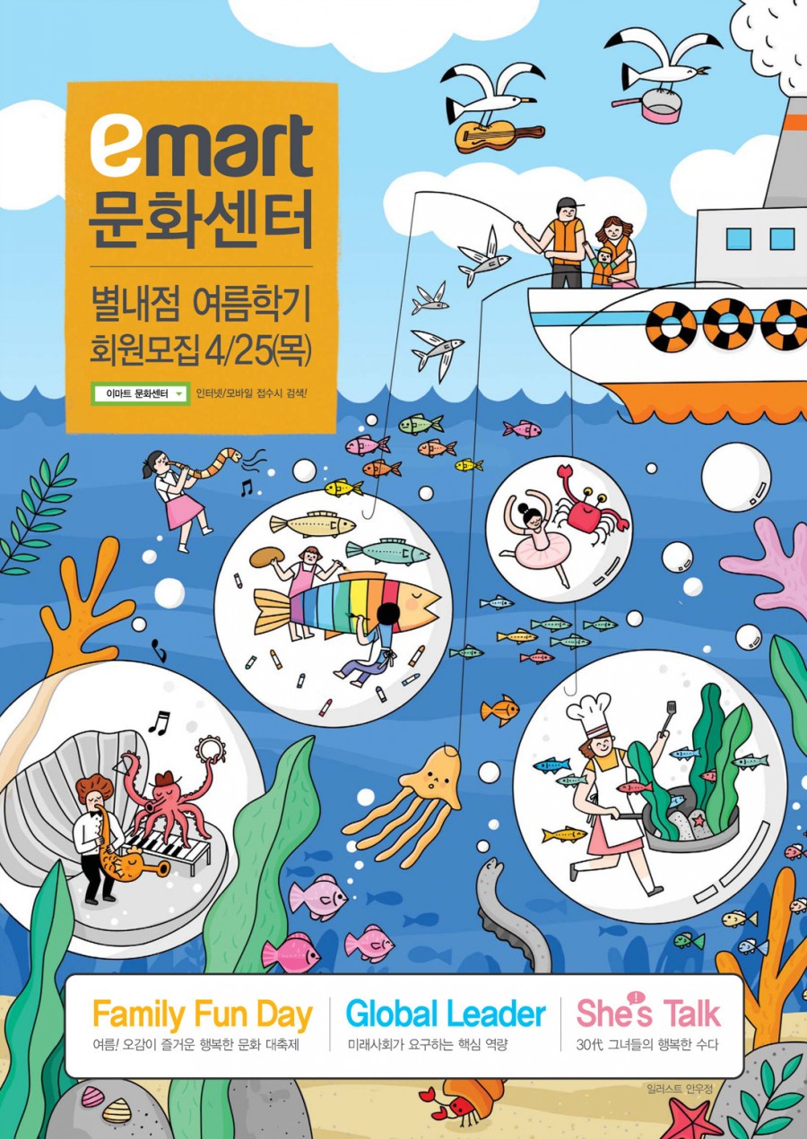 이마트별내점 이미지