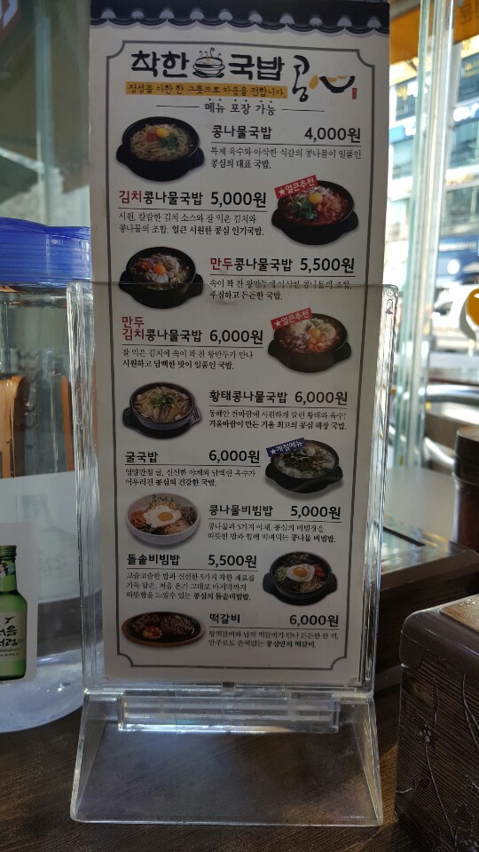 콩심오목교점 이미지