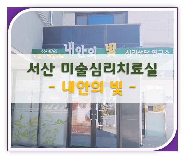 내안의빛연구소 이미지