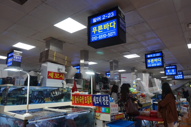 푸른바다수산 이미지