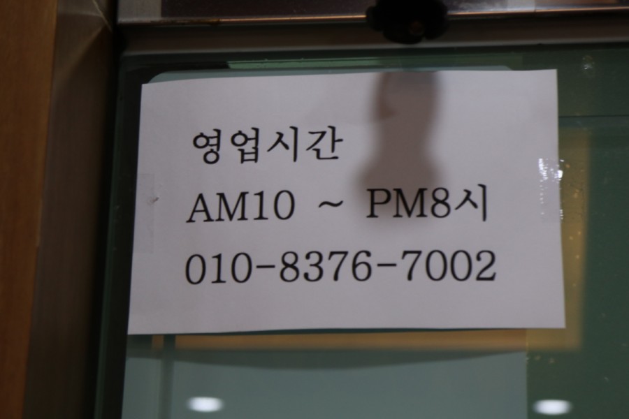 파리바게뜨 사당점 이미지