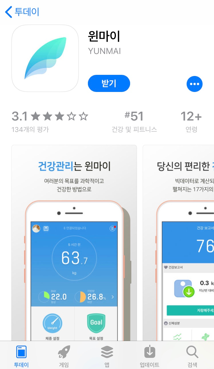 스마트윈 이미지