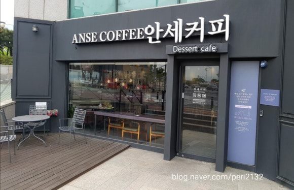 안세커피 이미지