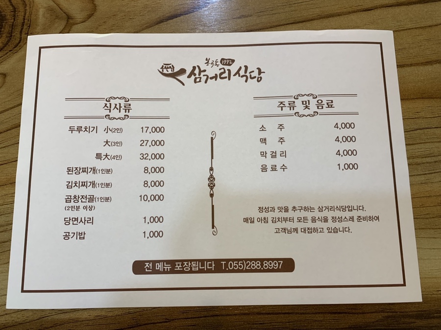엄지분식식당 이미지