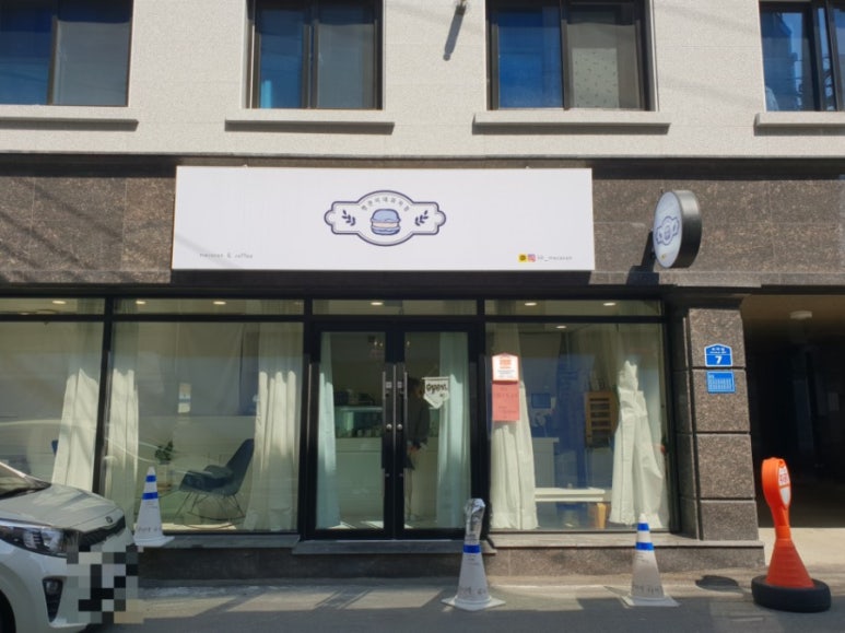 병관이네과자점 이미지