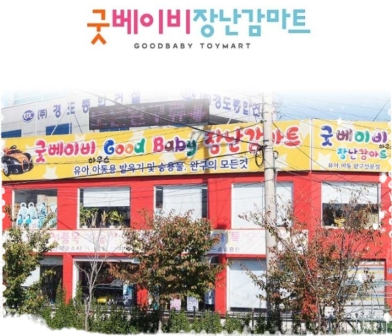 명지할인마트 이미지