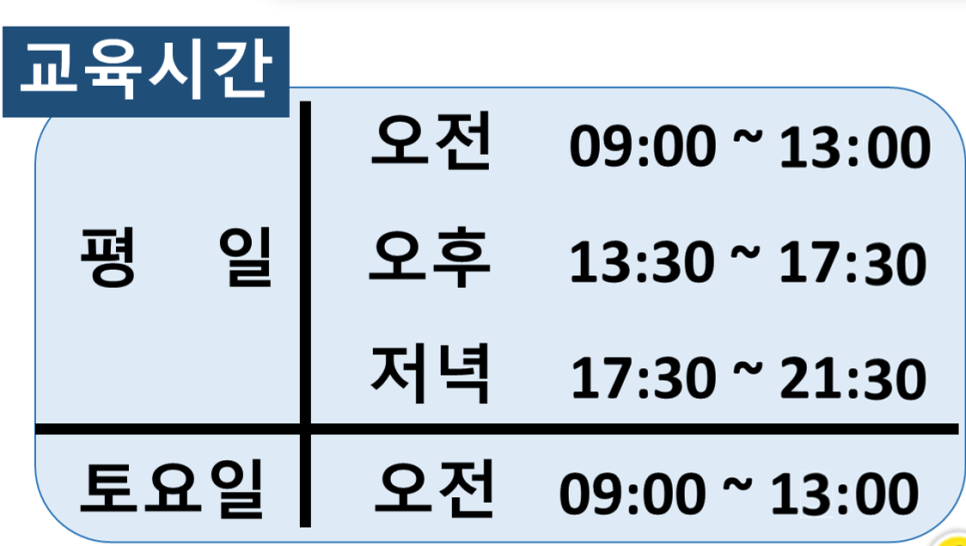 건설기초안전교육광주교육원 이미지