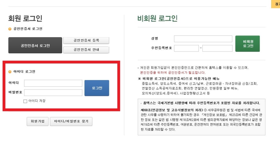 세무사홍석준사무소 이미지