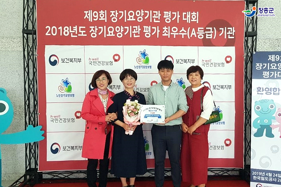 장흥노인전문요양원 이미지