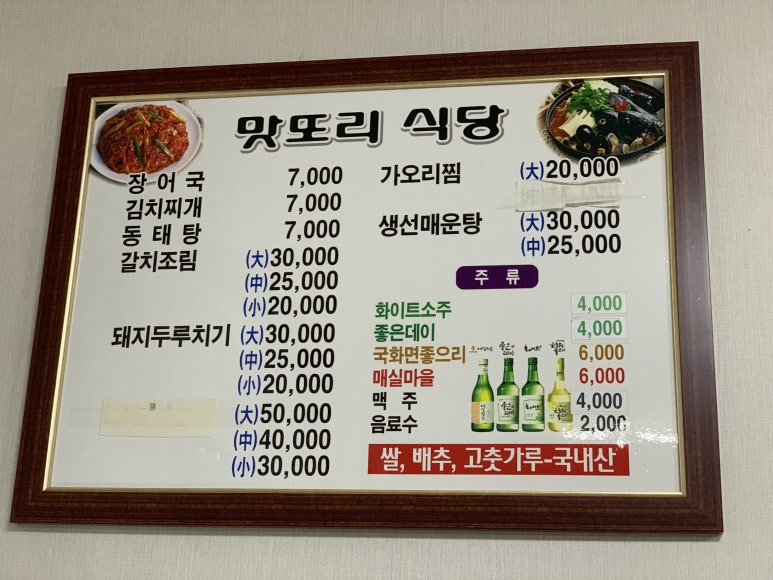 맛또리식당 이미지