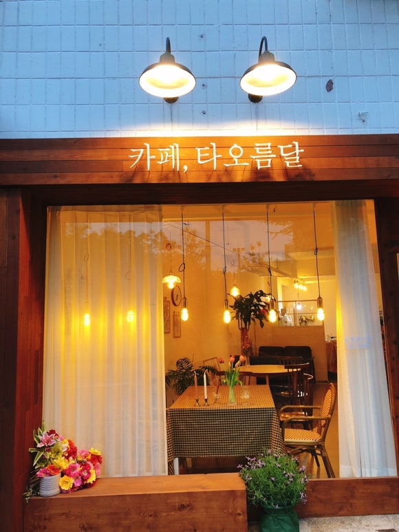 카페타오름달 이미지