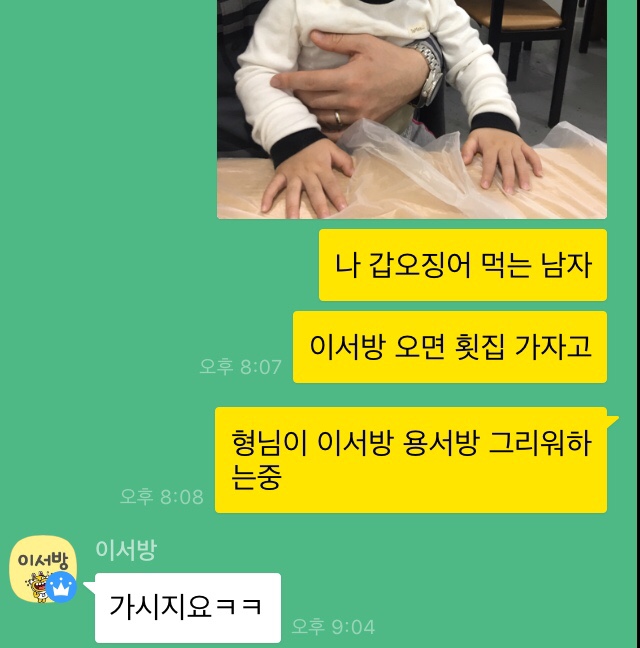이서방횟집 이미지