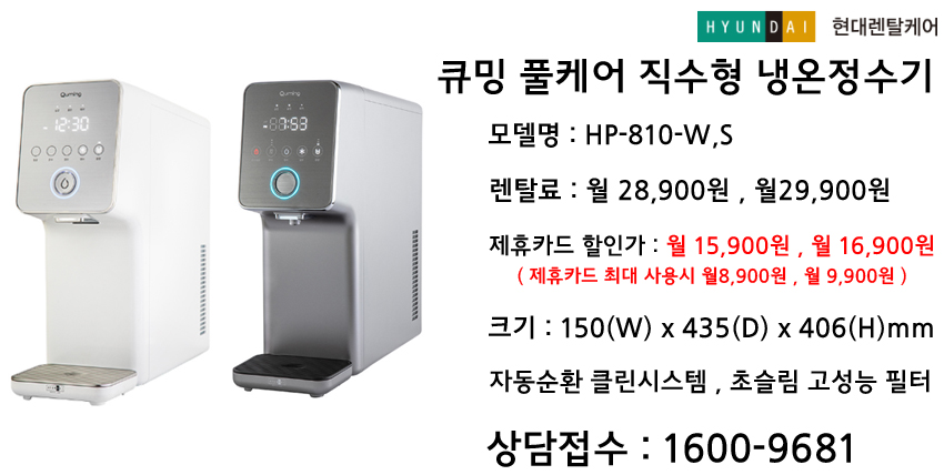 현대정수기 이미지