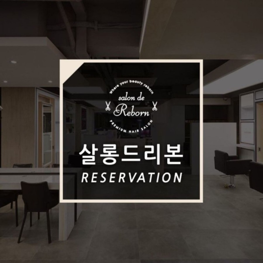 회기살롱 이미지