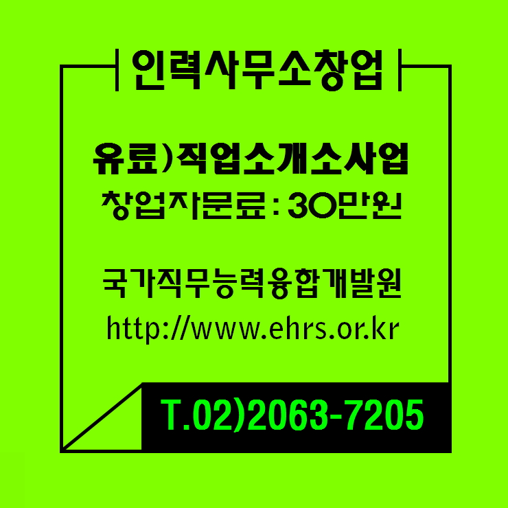 15직업소개소 이미지