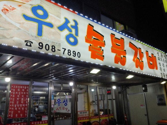 번동숯불갈비 이미지