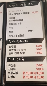 중화요리 왕쉐프 이미지