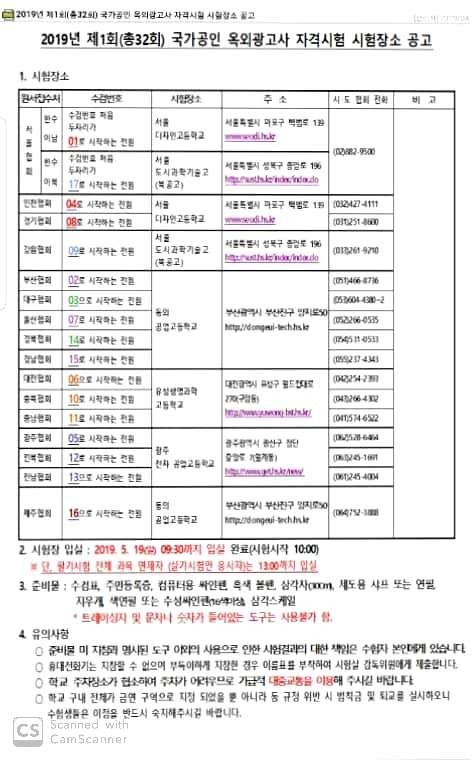 옥외광고사 이미지