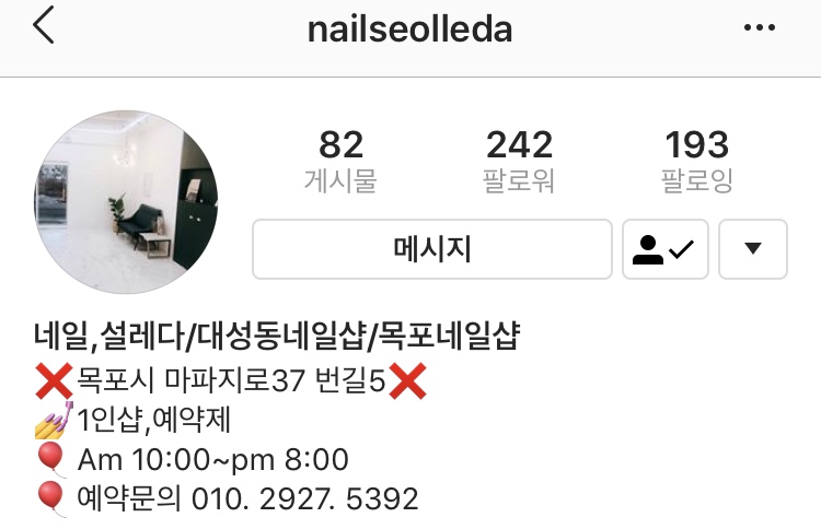 네일설레다 이미지