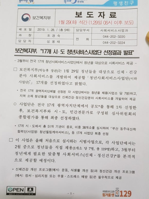 늘푸른사업단 이미지