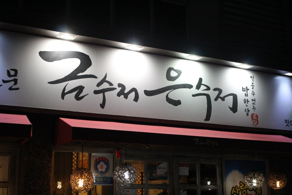 금수저은수저 이미지